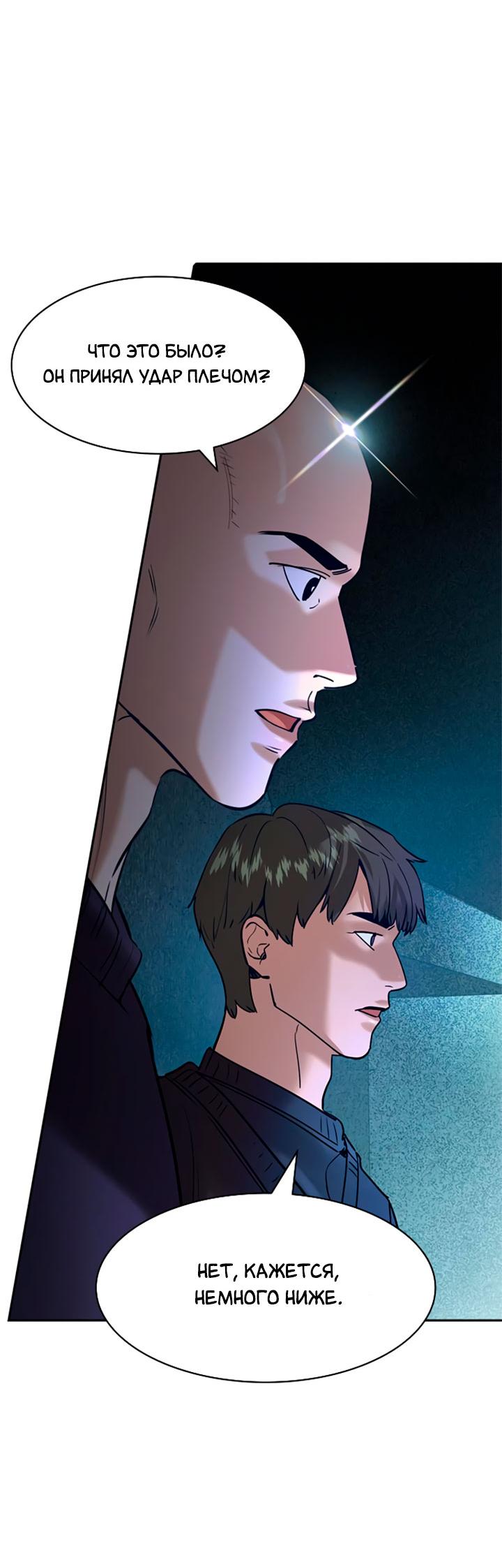 Манга Мир власти и денег - Глава 117 Страница 12