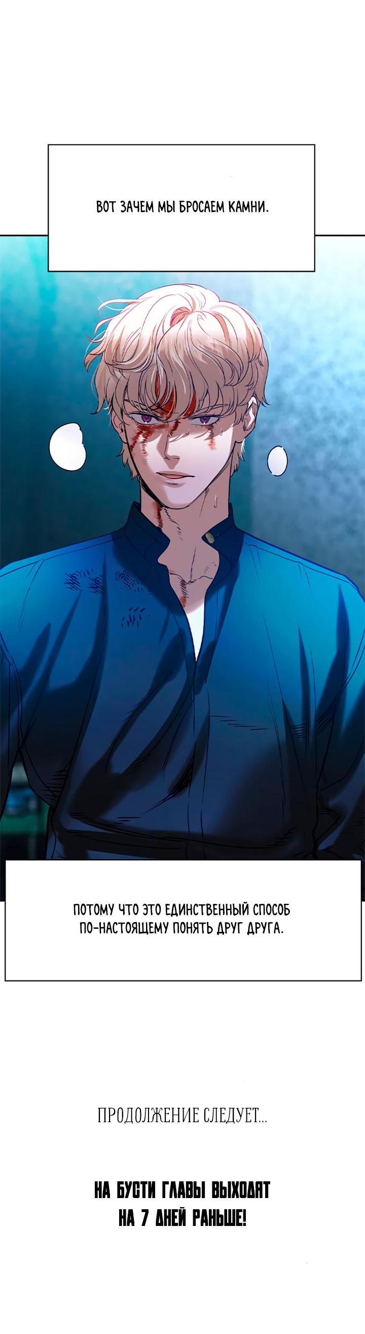 Манга Мир власти и денег - Глава 117 Страница 81