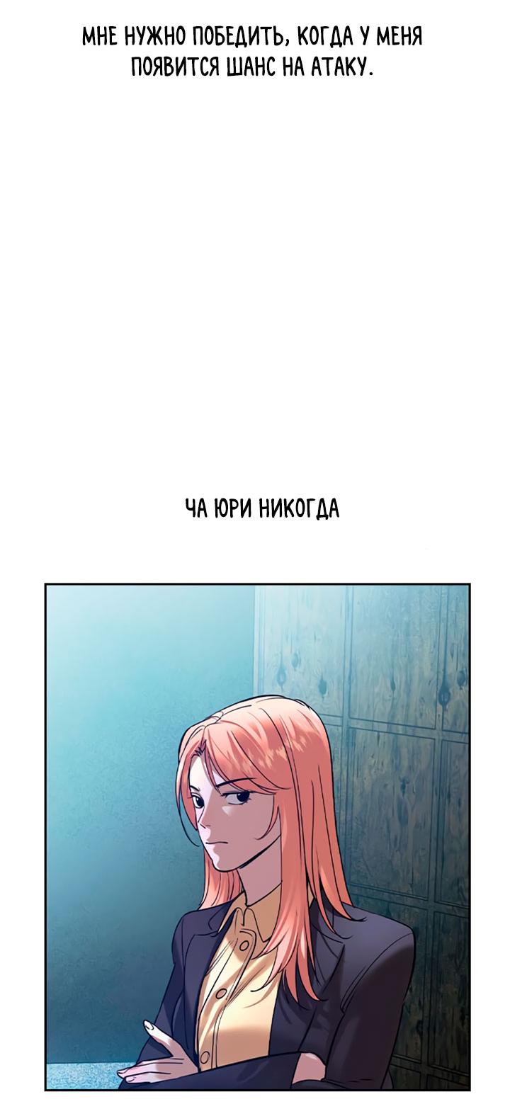 Манга Мир власти и денег - Глава 117 Страница 31