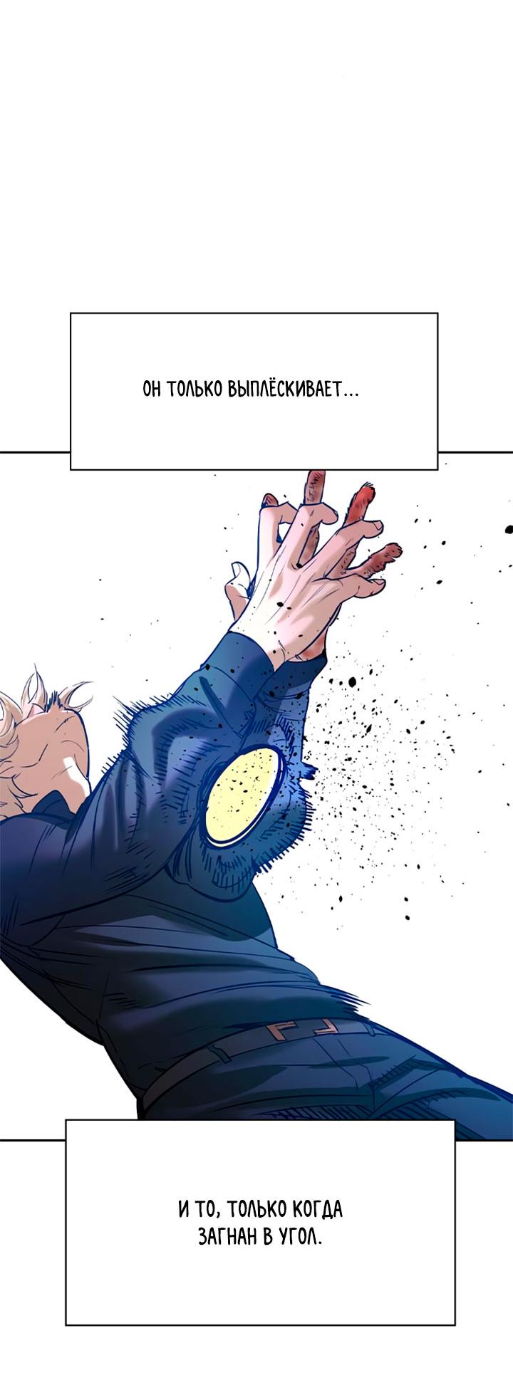 Манга Мир власти и денег - Глава 117 Страница 76