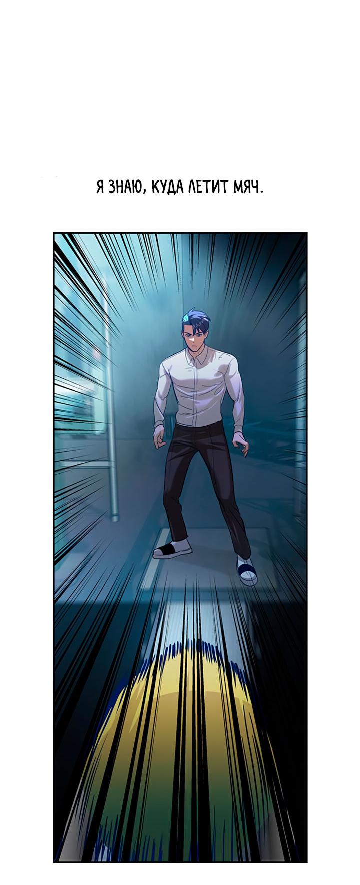 Манга Мир власти и денег - Глава 117 Страница 8