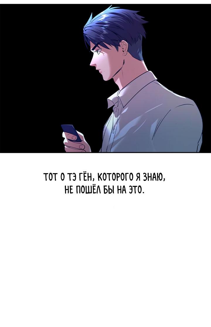Манга Мир власти и денег - Глава 117 Страница 28