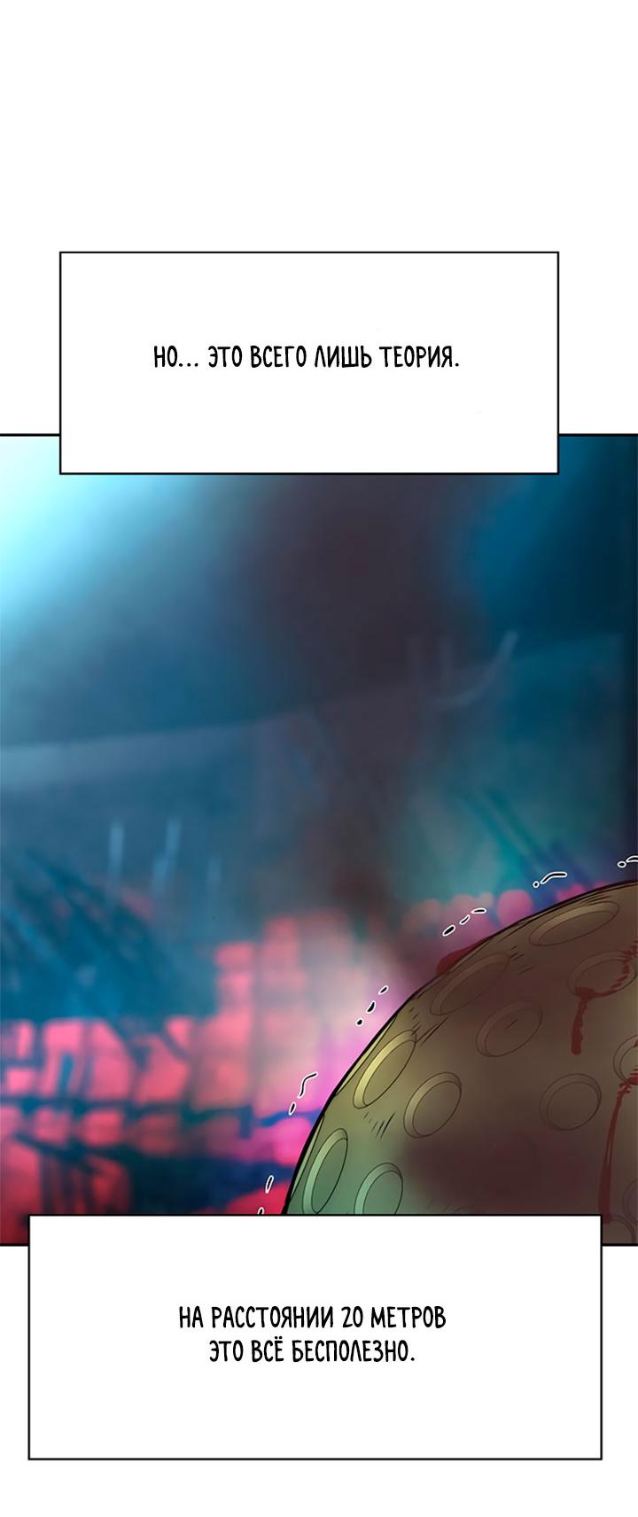 Манга Мир власти и денег - Глава 116 Страница 11