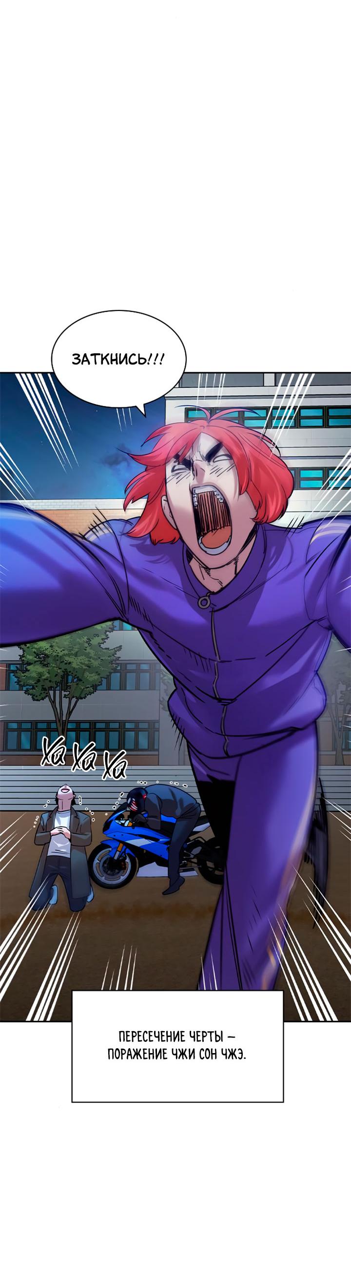 Манга Мир власти и денег - Глава 116 Страница 54