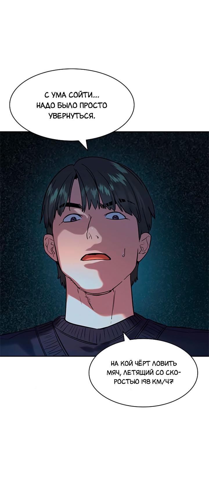 Манга Мир власти и денег - Глава 116 Страница 15