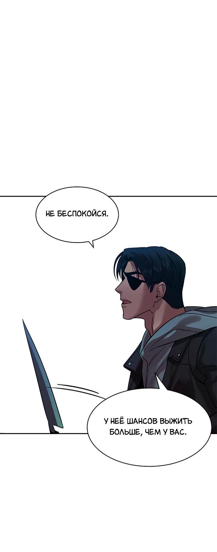 Манга Мир власти и денег - Глава 116 Страница 30