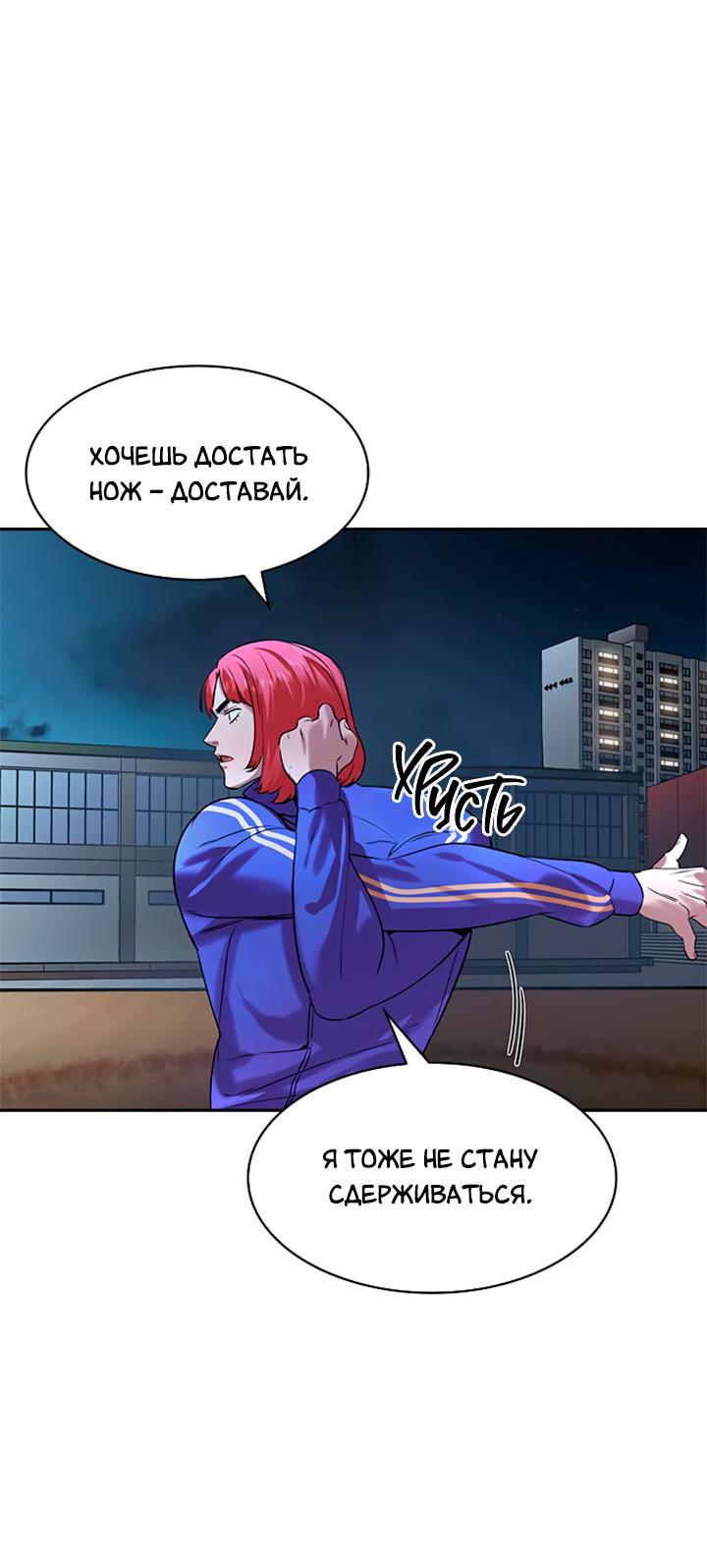 Манга Мир власти и денег - Глава 116 Страница 45