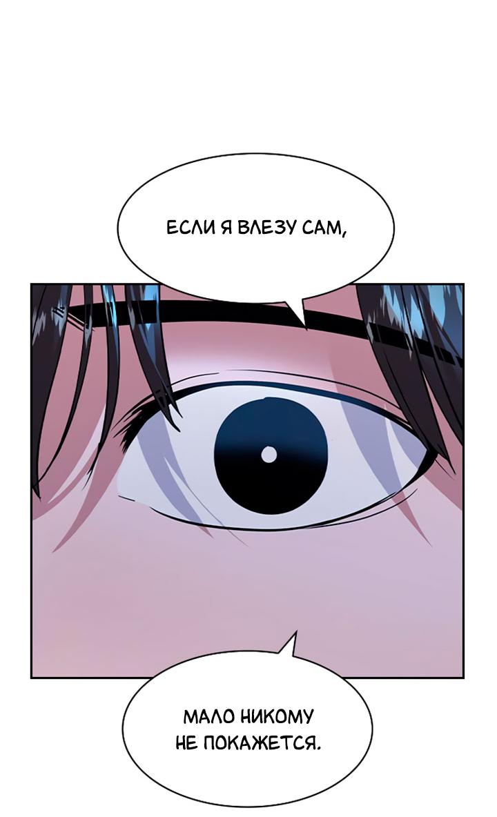 Манга Мир власти и денег - Глава 116 Страница 48