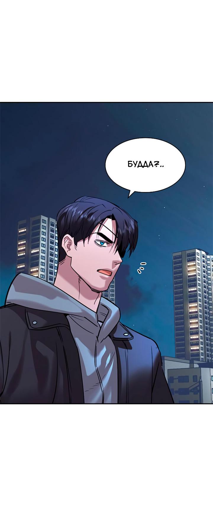 Манга Мир власти и денег - Глава 116 Страница 44