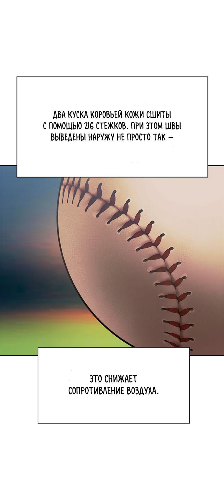 Манга Мир власти и денег - Глава 116 Страница 4