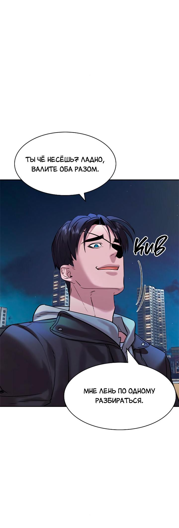 Манга Мир власти и денег - Глава 116 Страница 39