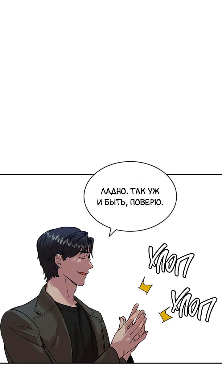 Манга Мир власти и денег - Глава 116 Страница 31