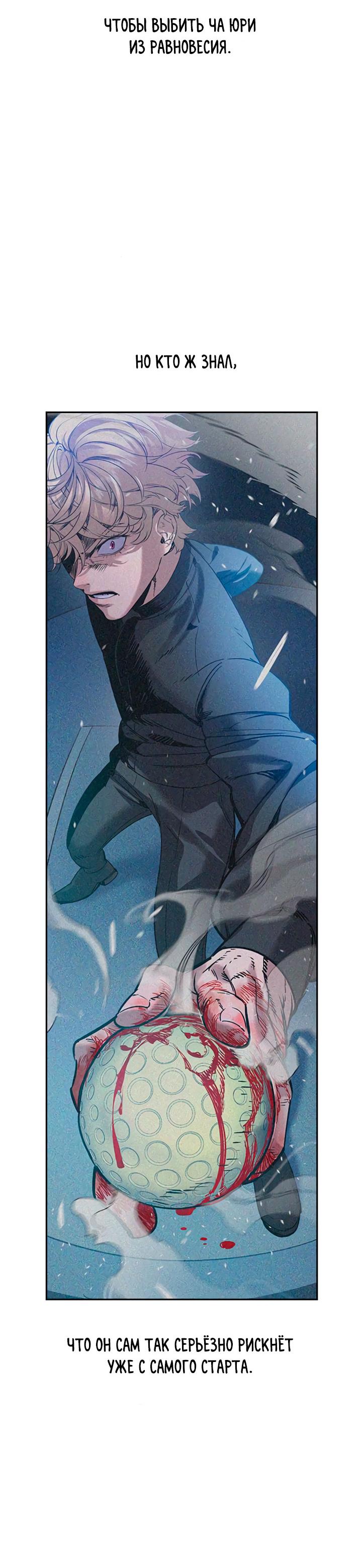 Манга Мир власти и денег - Глава 116 Страница 61