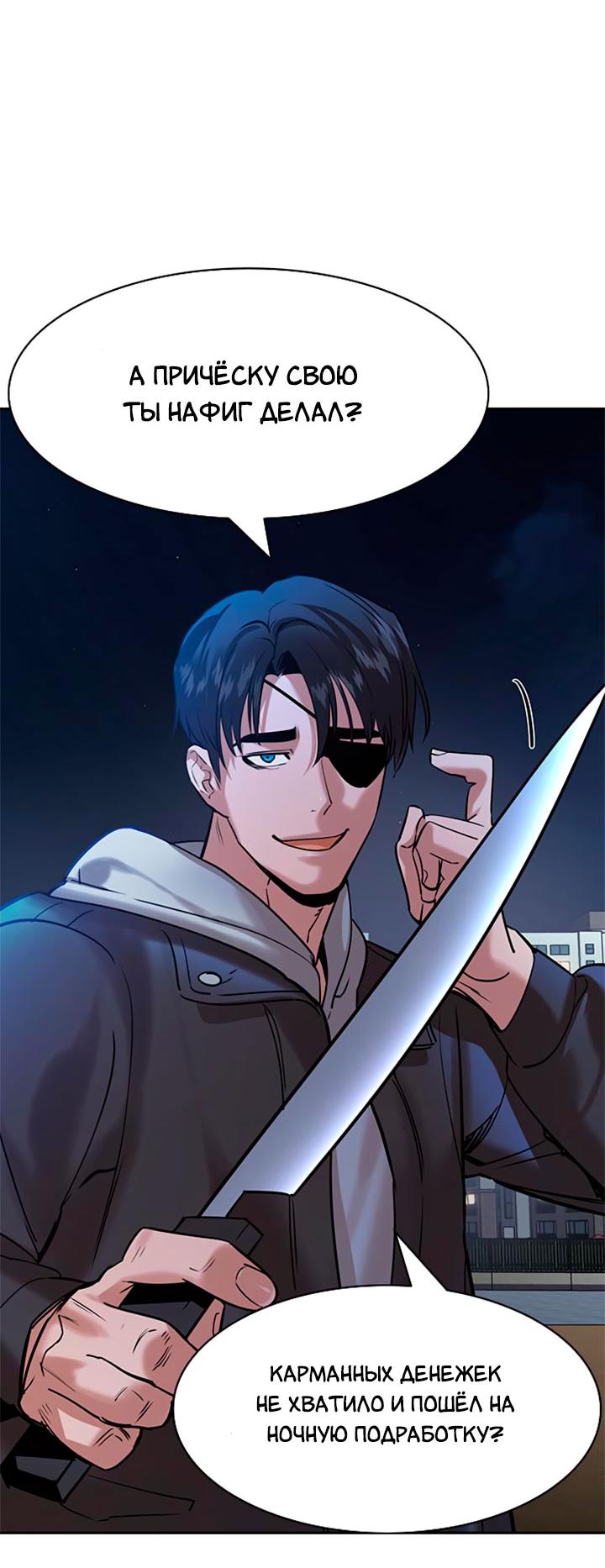 Манга Мир власти и денег - Глава 116 Страница 53