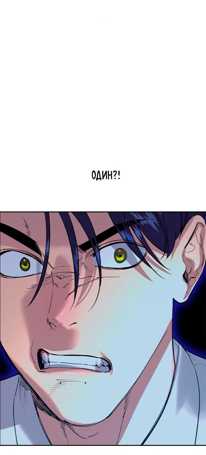 Манга Мир власти и денег - Глава 116 Страница 70