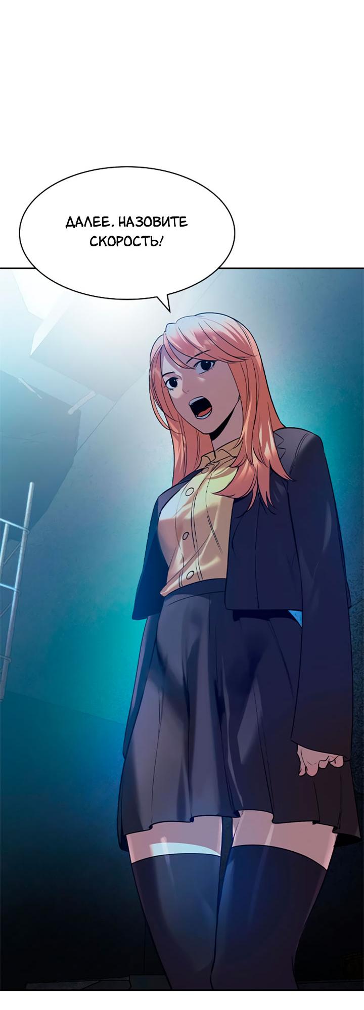 Манга Мир власти и денег - Глава 116 Страница 55