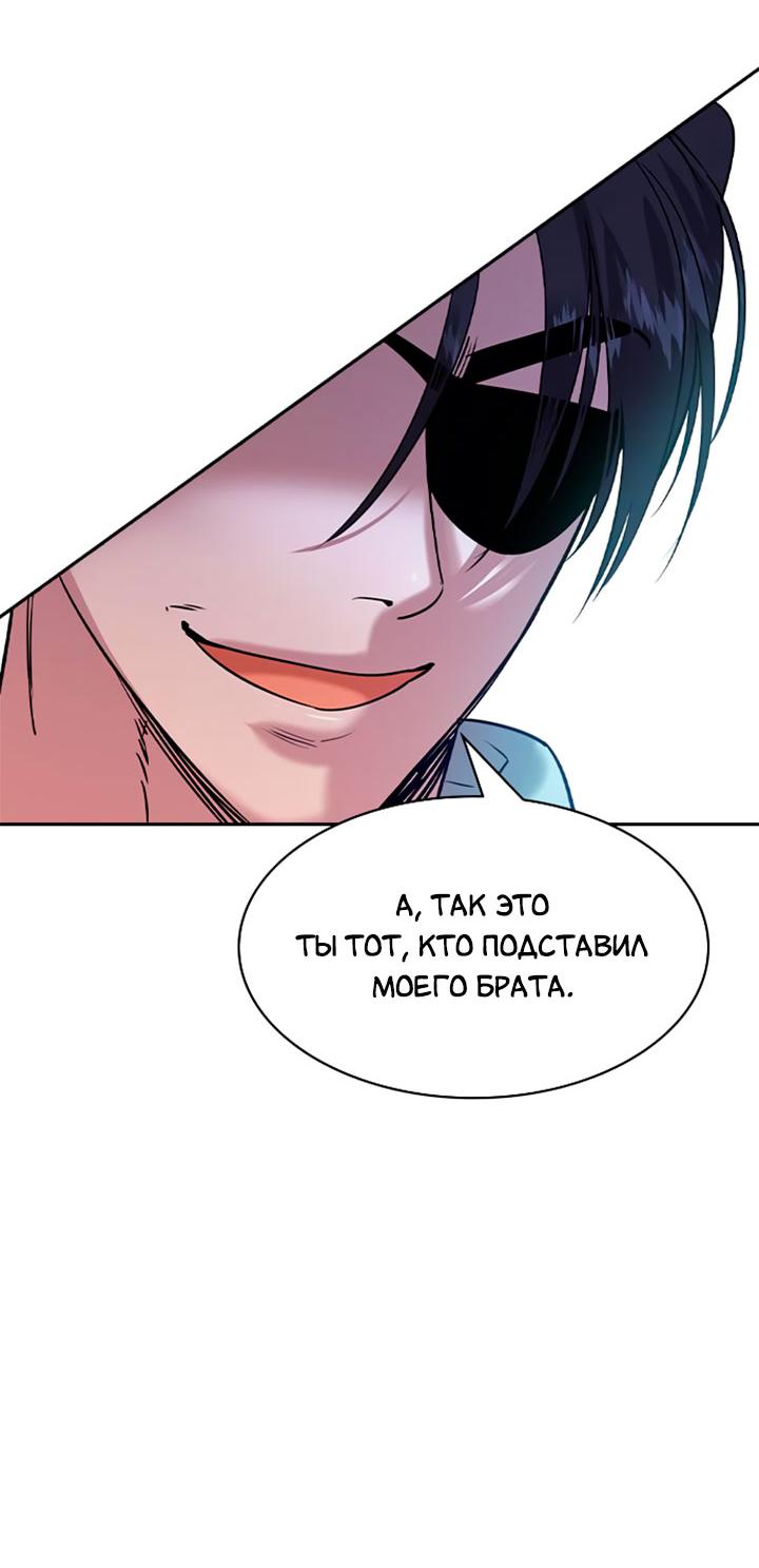 Манга Мир власти и денег - Глава 116 Страница 27