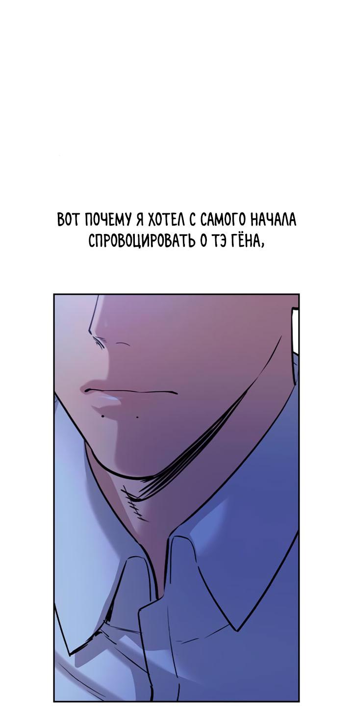 Манга Мир власти и денег - Глава 116 Страница 60