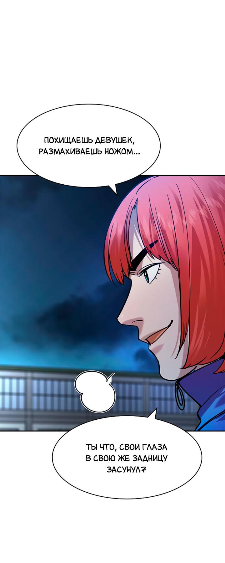 Манга Мир власти и денег - Глава 116 Страница 50