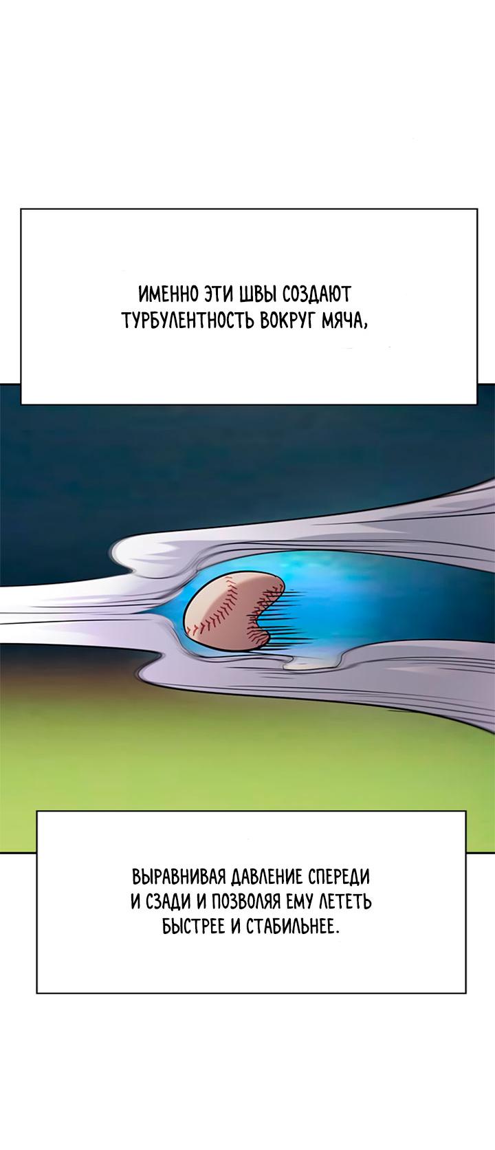 Манга Мир власти и денег - Глава 116 Страница 5