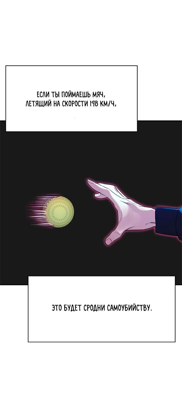 Манга Мир власти и денег - Глава 116 Страница 7