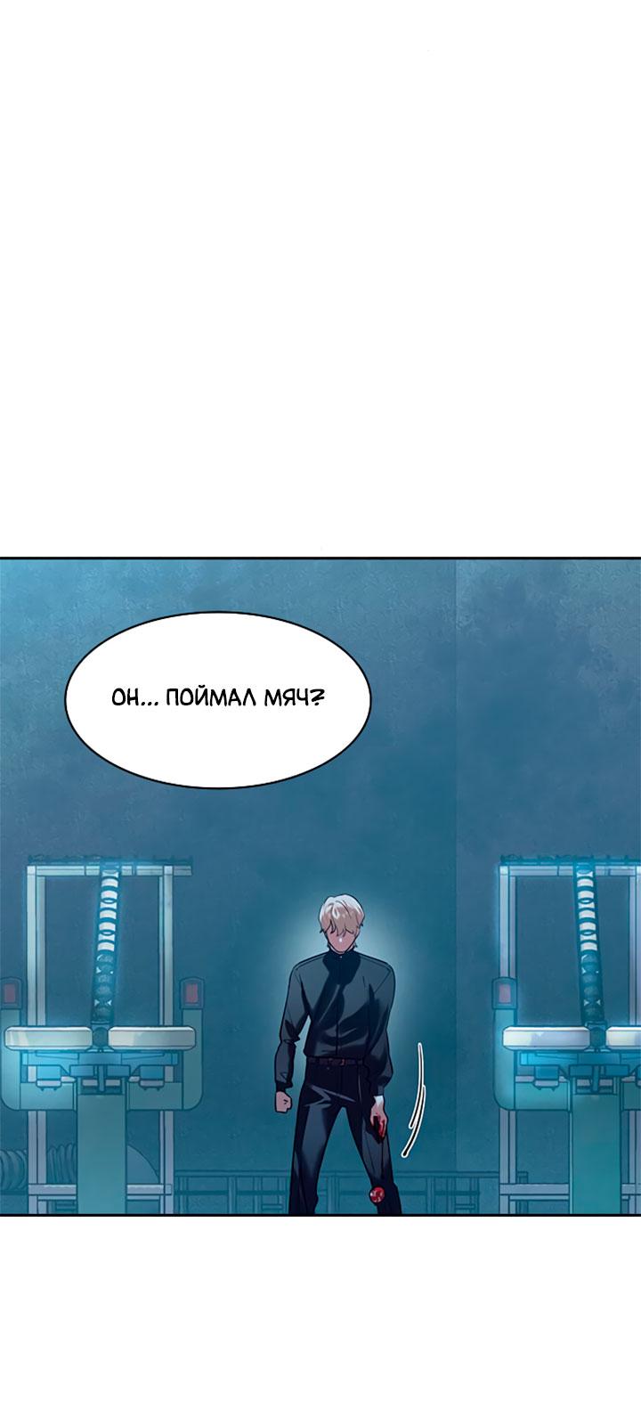 Манга Мир власти и денег - Глава 116 Страница 14