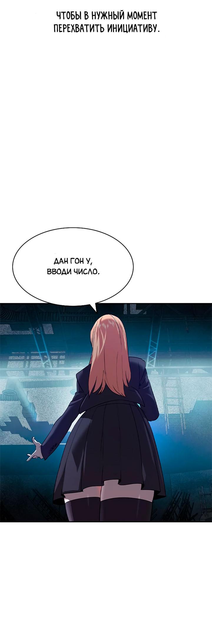 Манга Мир власти и денег - Глава 116 Страница 65