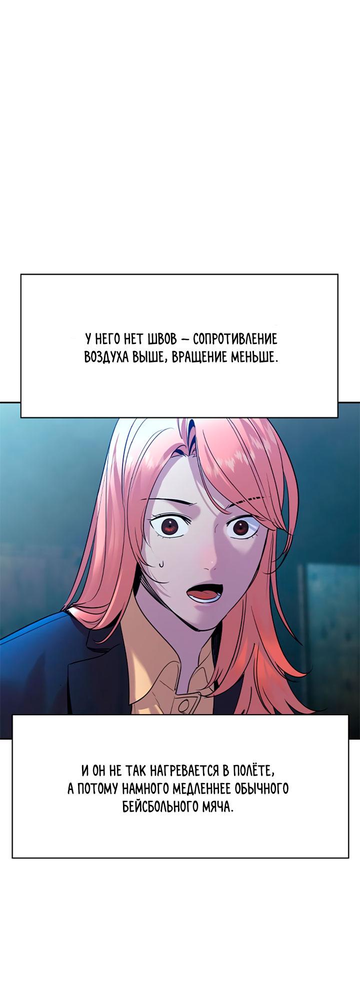 Манга Мир власти и денег - Глава 116 Страница 10