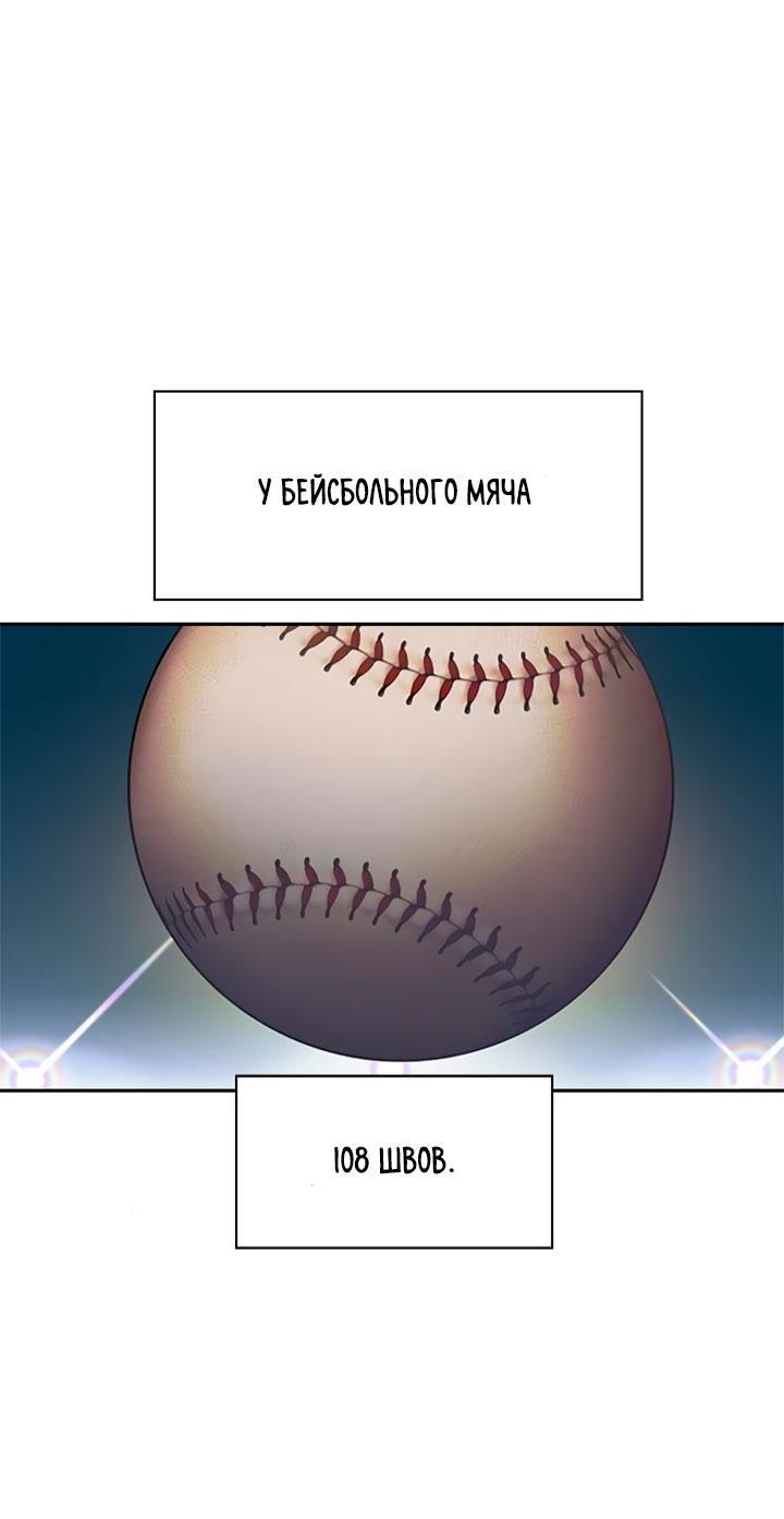 Манга Мир власти и денег - Глава 116 Страница 3