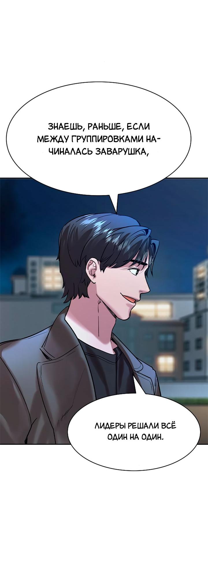 Манга Мир власти и денег - Глава 116 Страница 35