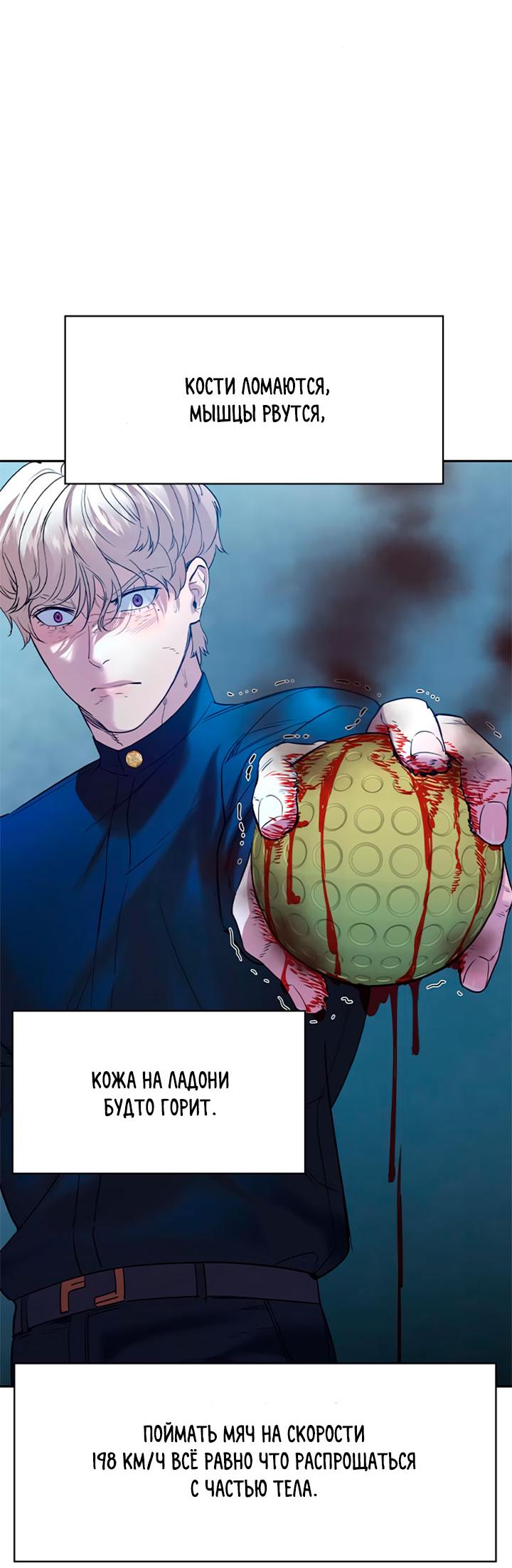 Манга Мир власти и денег - Глава 116 Страница 12