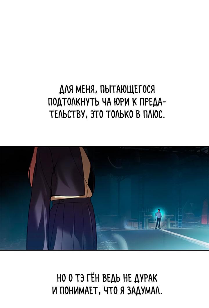 Манга Мир власти и денег - Глава 116 Страница 62