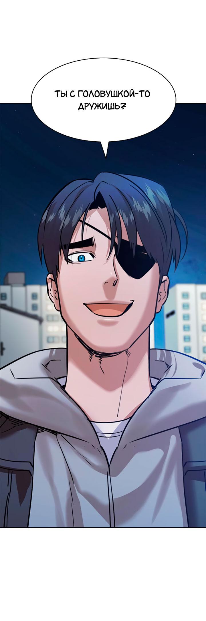 Манга Мир власти и денег - Глава 116 Страница 52