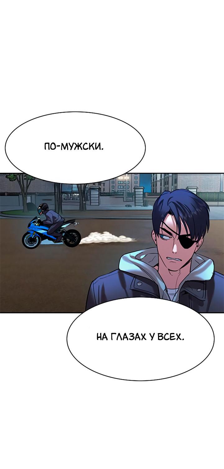 Манга Мир власти и денег - Глава 116 Страница 36