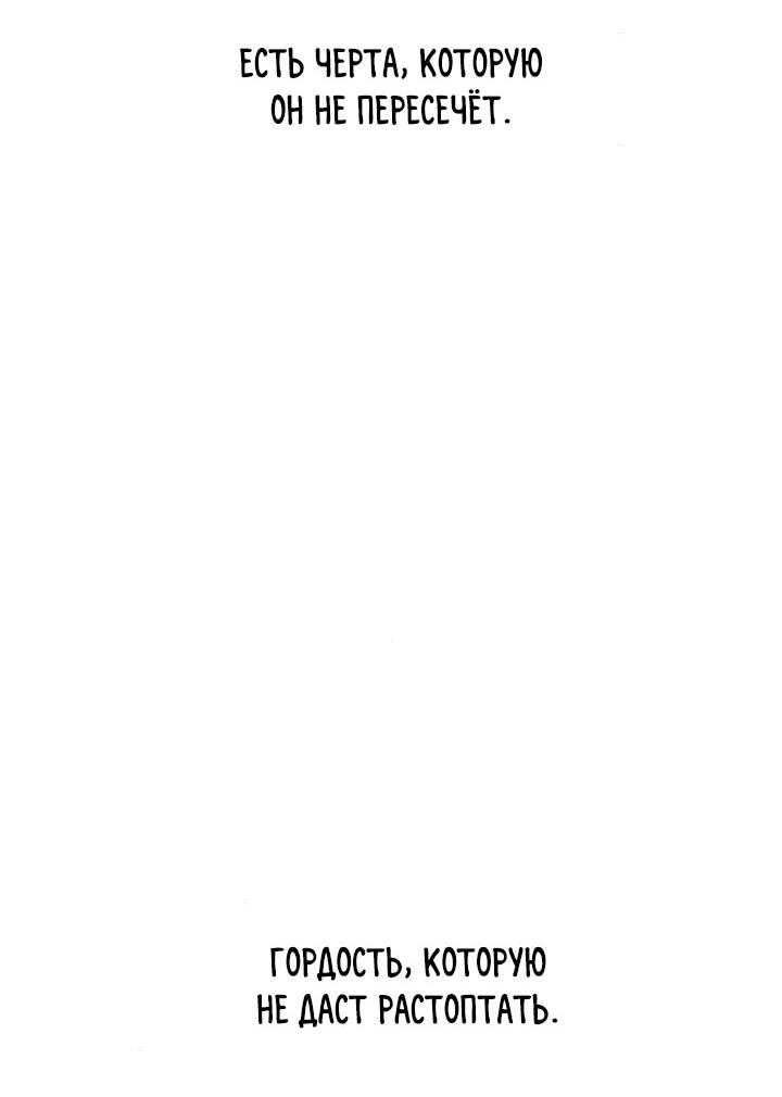 Манга Мир власти и денег - Глава 116 Страница 19