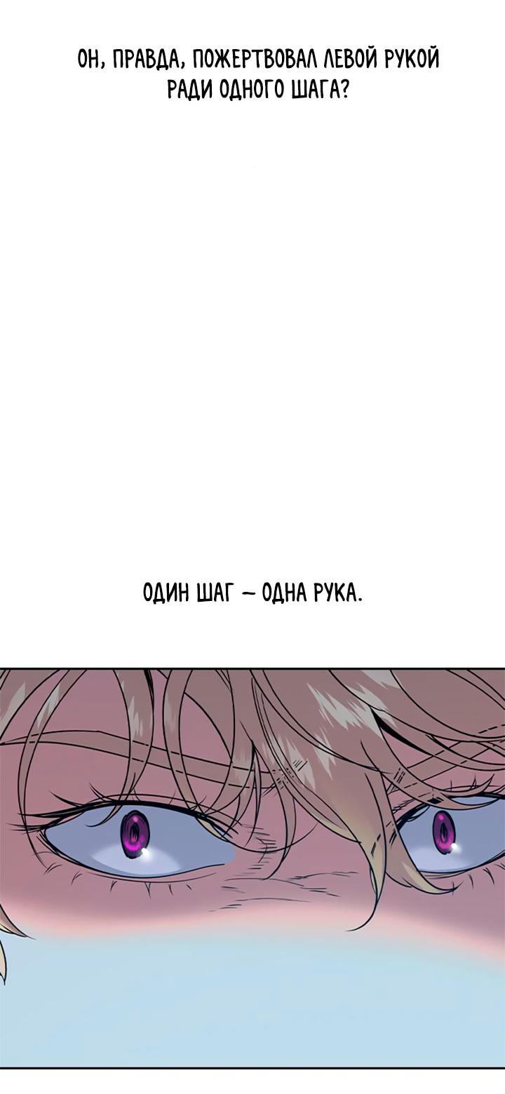 Манга Мир власти и денег - Глава 116 Страница 71