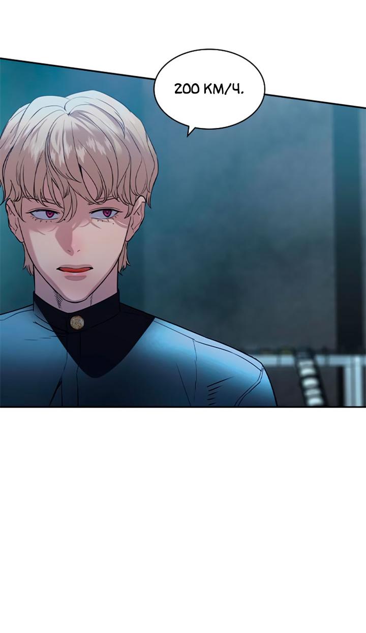 Манга Мир власти и денег - Глава 116 Страница 57