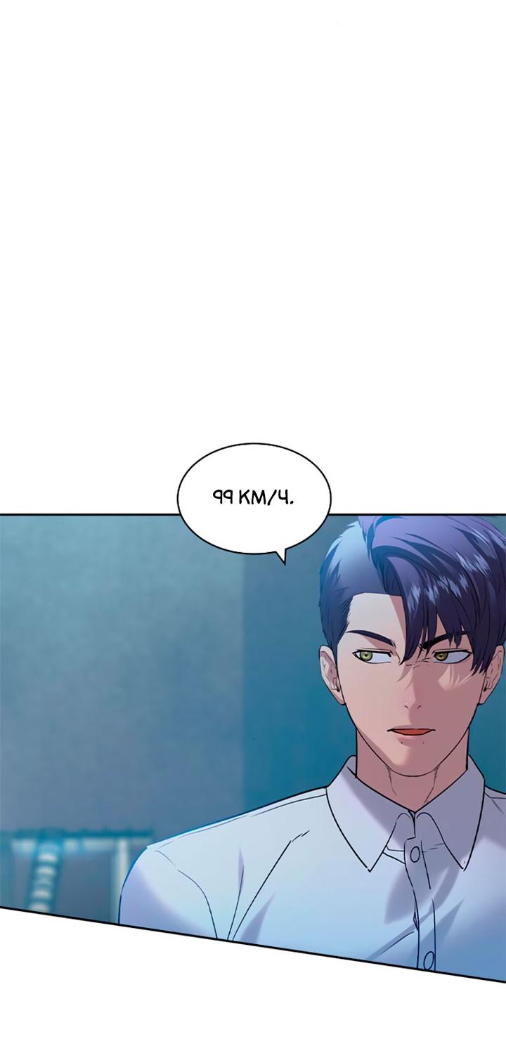 Манга Мир власти и денег - Глава 116 Страница 56