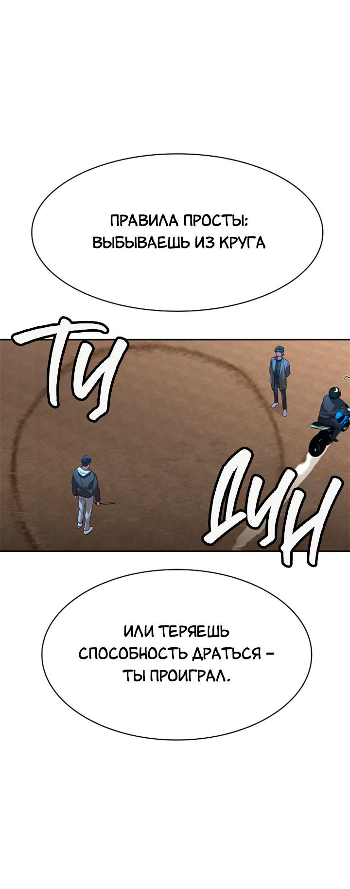 Манга Мир власти и денег - Глава 116 Страница 38