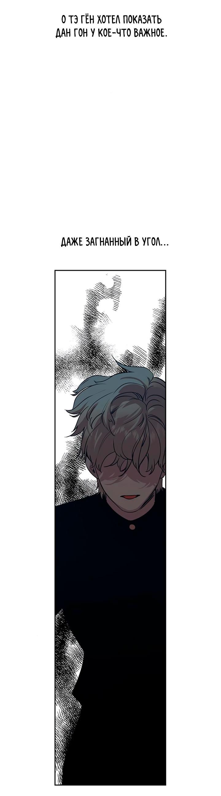 Манга Мир власти и денег - Глава 116 Страница 18