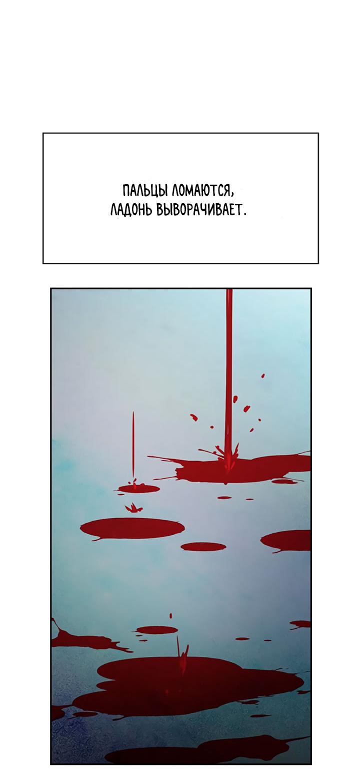 Манга Мир власти и денег - Глава 116 Страница 8