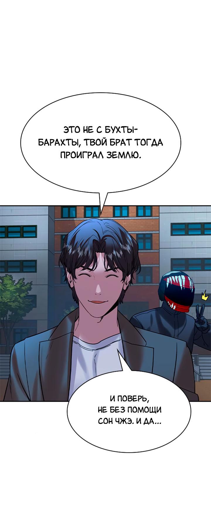 Манга Мир власти и денег - Глава 116 Страница 47
