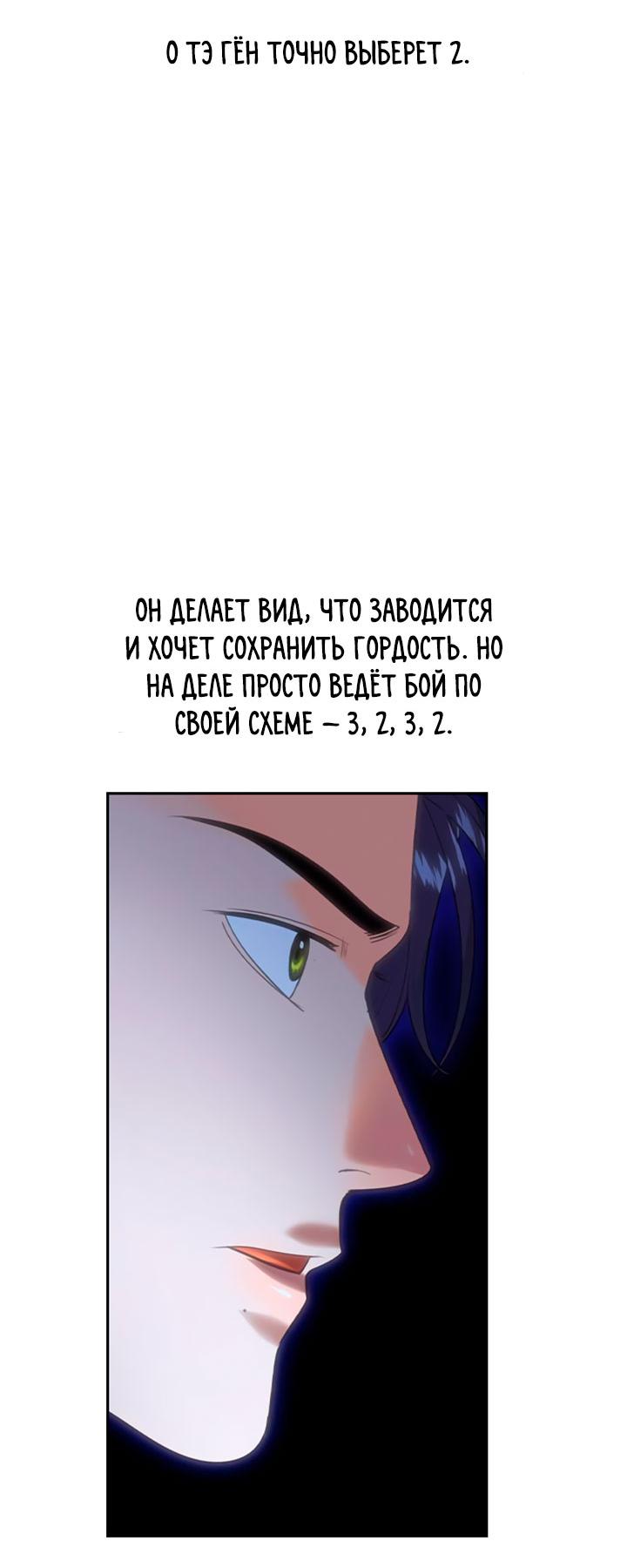 Манга Мир власти и денег - Глава 116 Страница 64