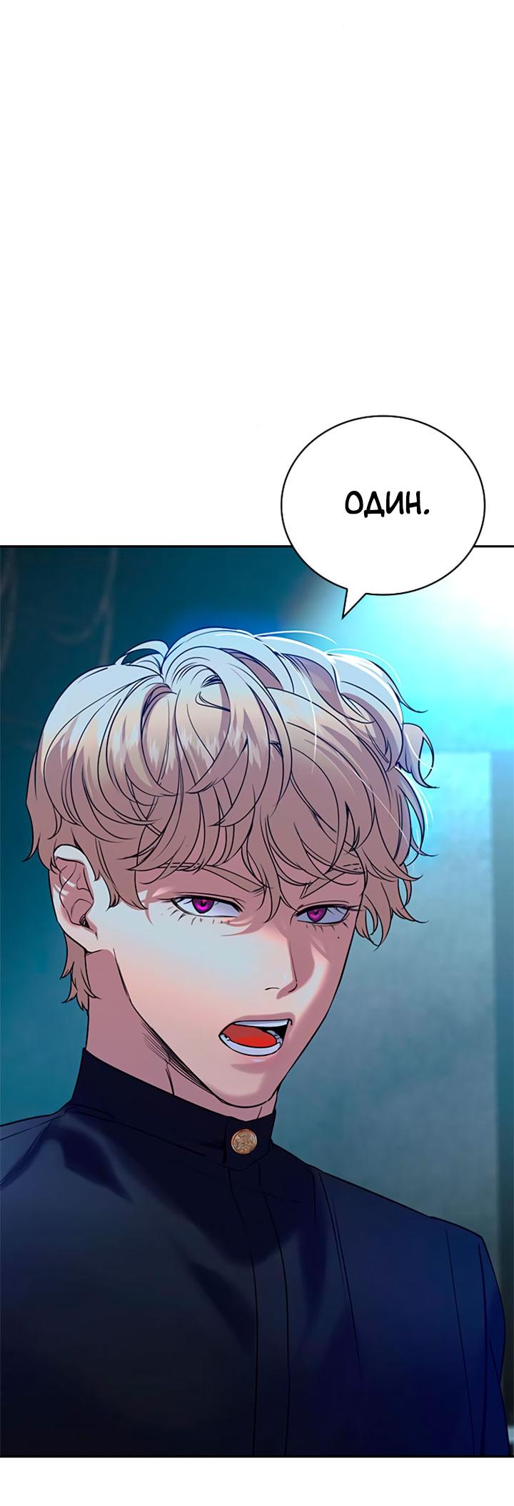 Манга Мир власти и денег - Глава 116 Страница 69