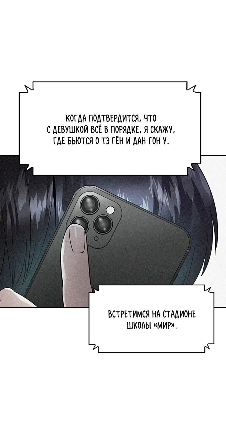 Манга Мир власти и денег - Глава 116 Страница 25