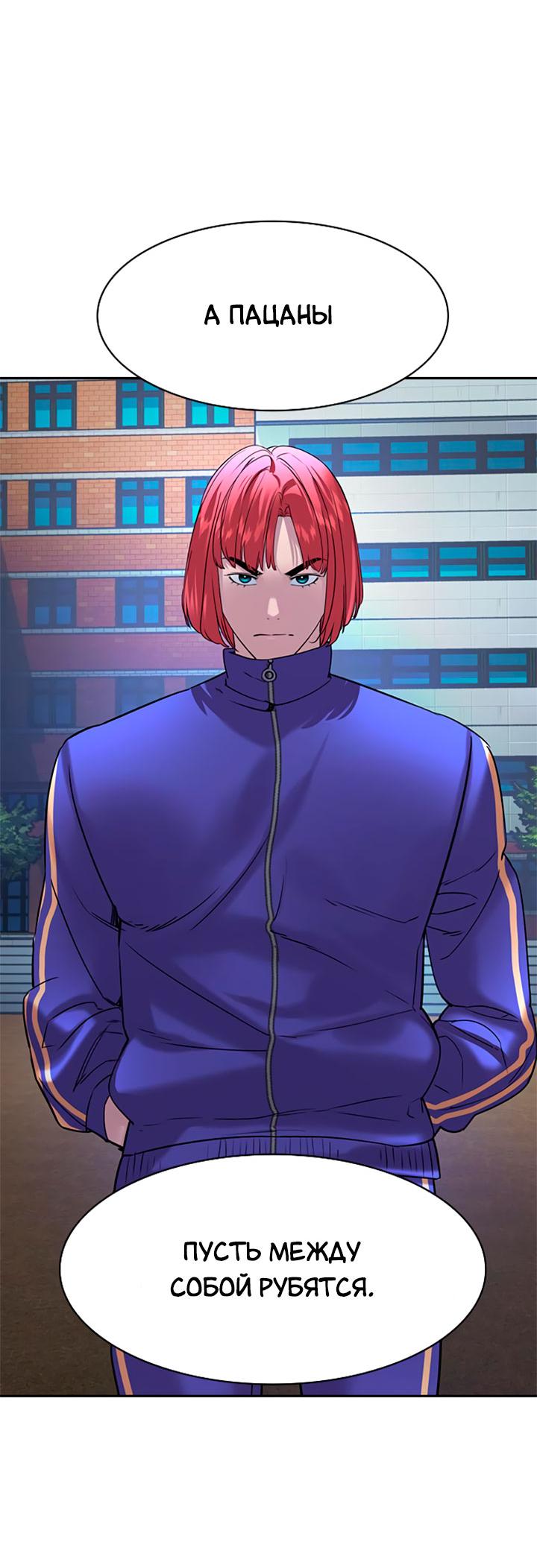 Манга Мир власти и денег - Глава 116 Страница 42