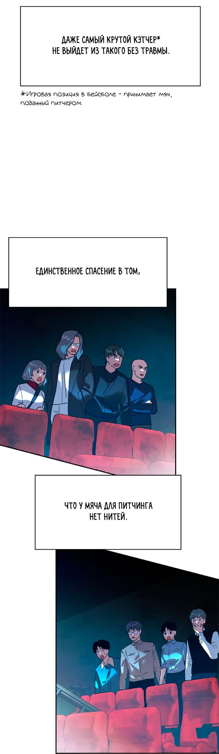 Манга Мир власти и денег - Глава 116 Страница 9