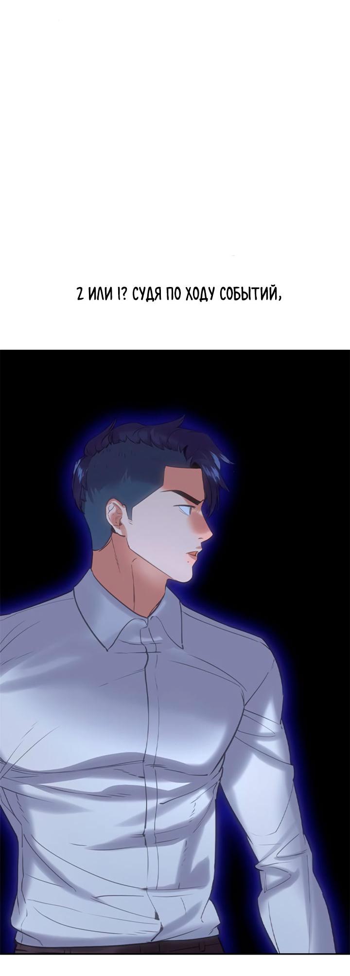 Манга Мир власти и денег - Глава 116 Страница 63