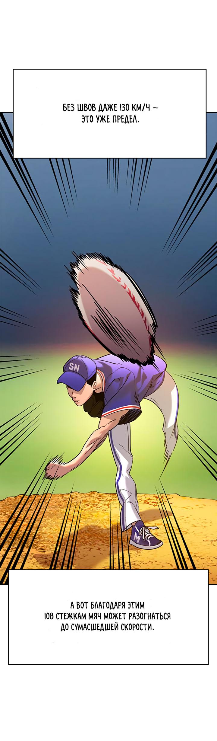 Манга Мир власти и денег - Глава 116 Страница 6