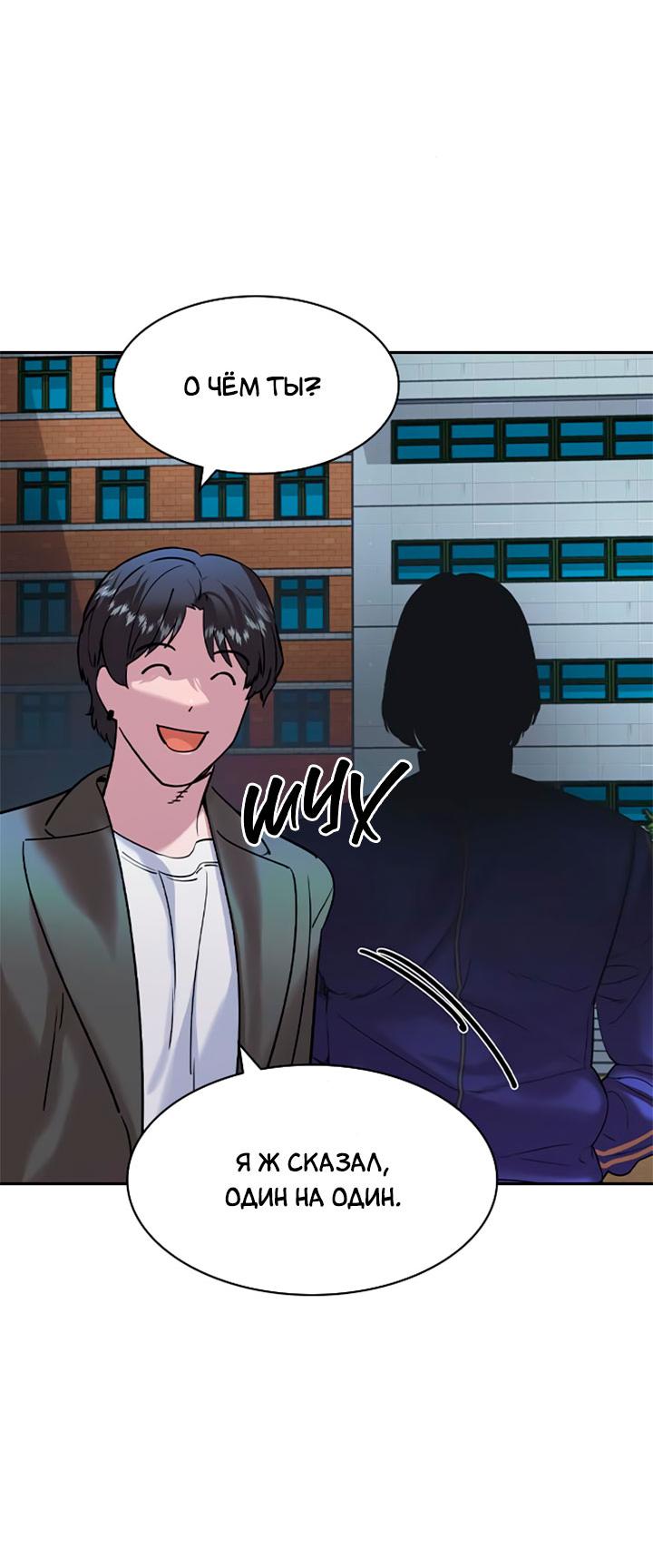 Манга Мир власти и денег - Глава 116 Страница 41